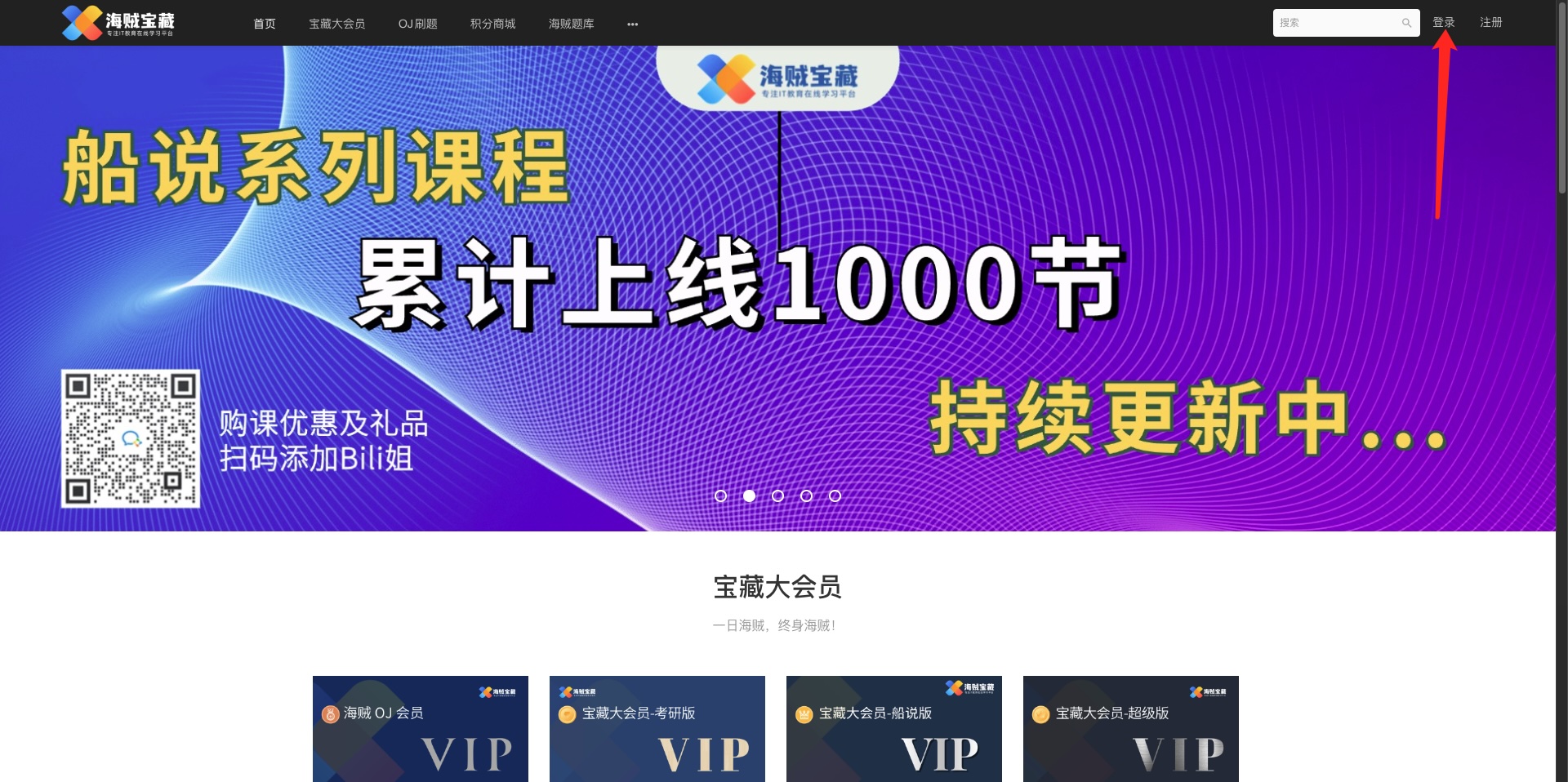 Login